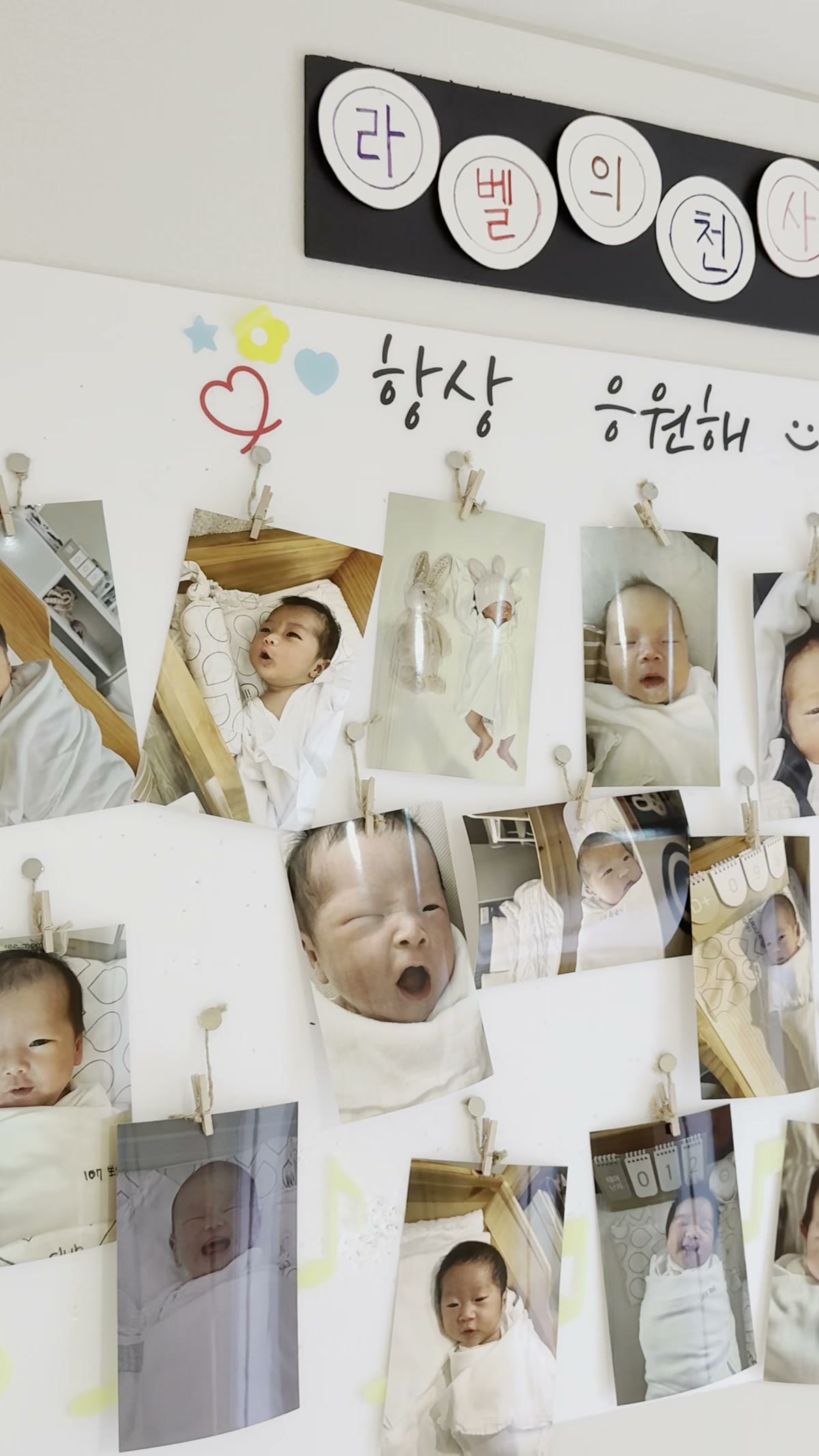 라벨메르 산후조리원 라벨의 천사들 후기 보드